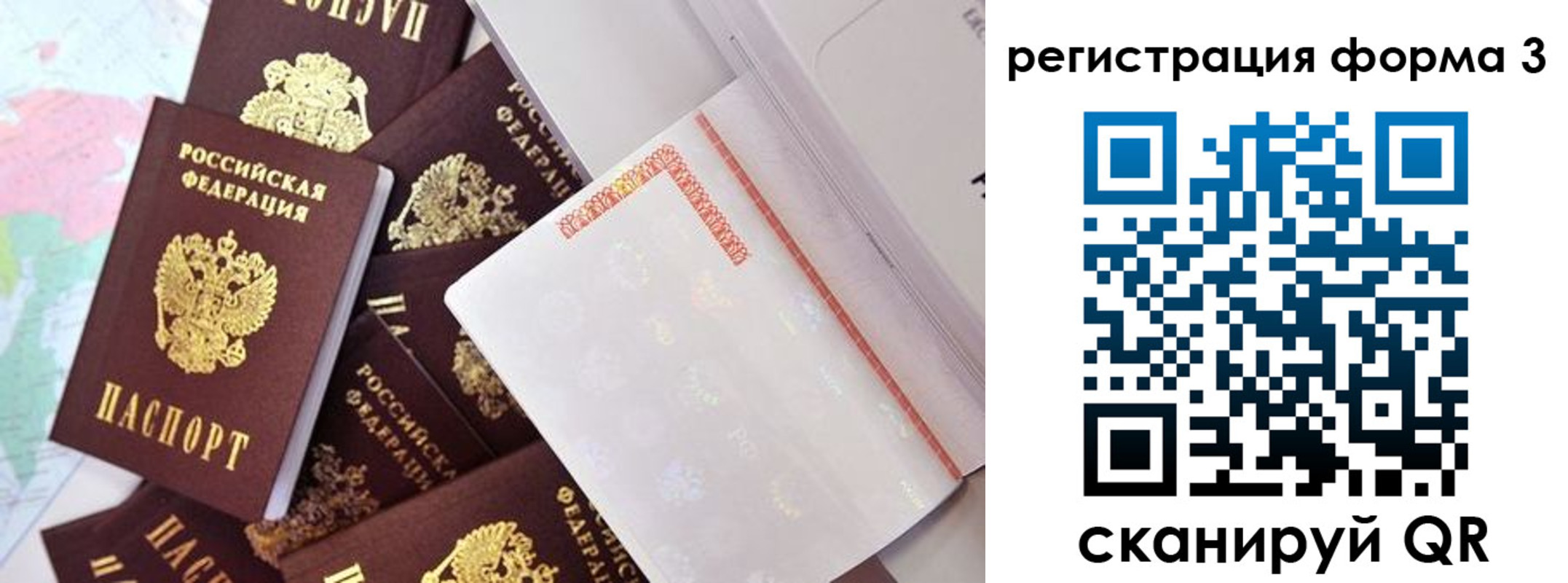 временная регистрация для всех в Дюртюли
